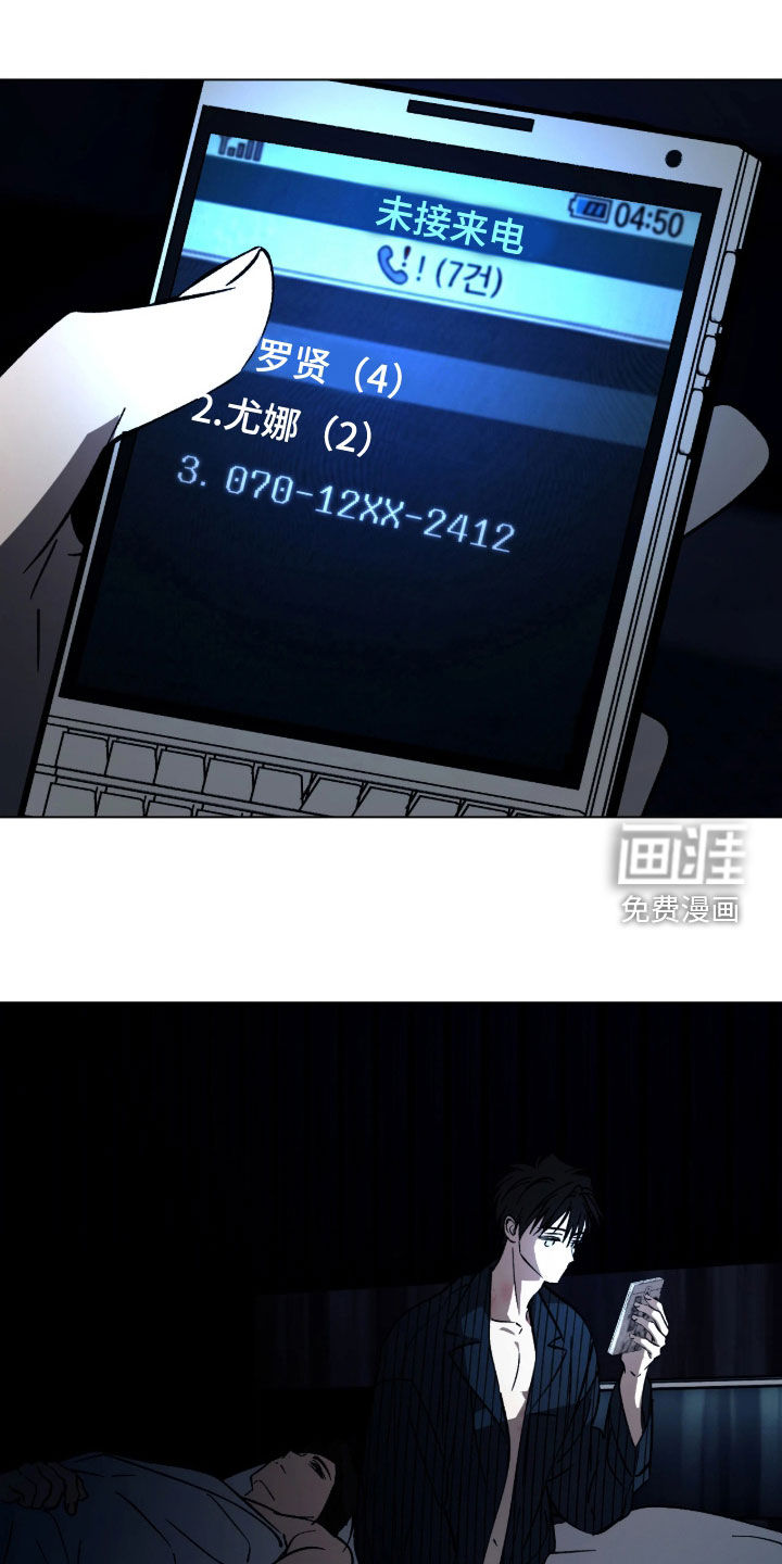 锈蚀都市第28话第1页