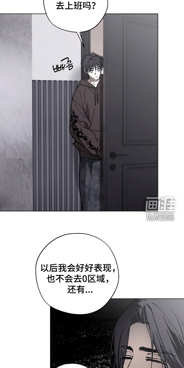 锈蚀都市漫画-图3