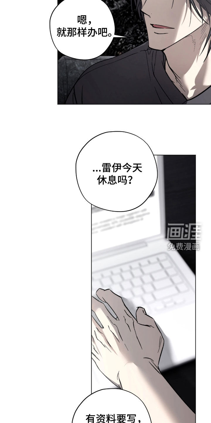 锈蚀都市漫画-图4