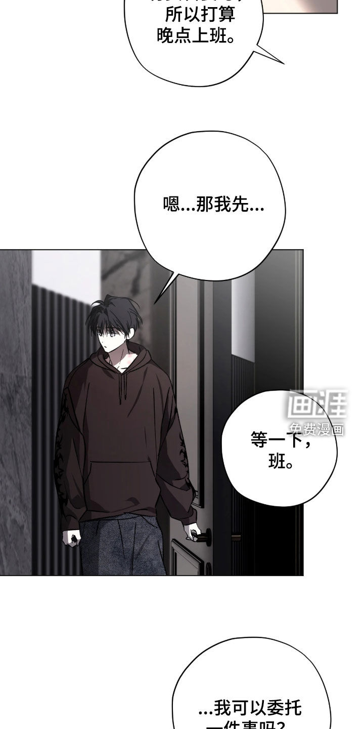 锈蚀都市漫画-图5