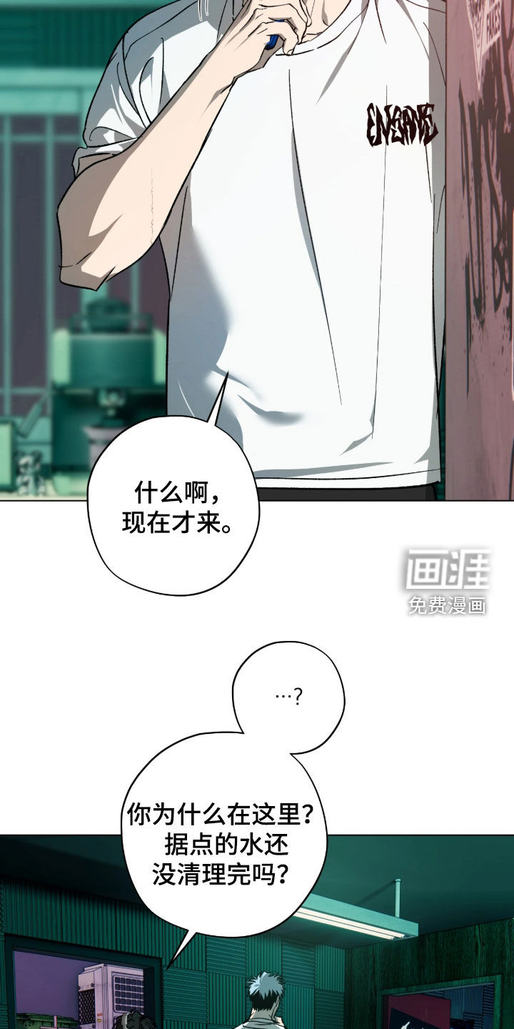 锈蚀都市漫画-图8