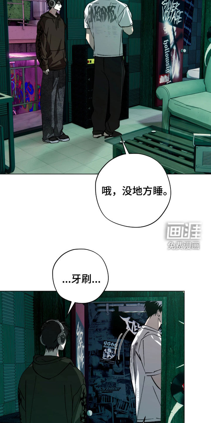 锈蚀都市漫画-图9