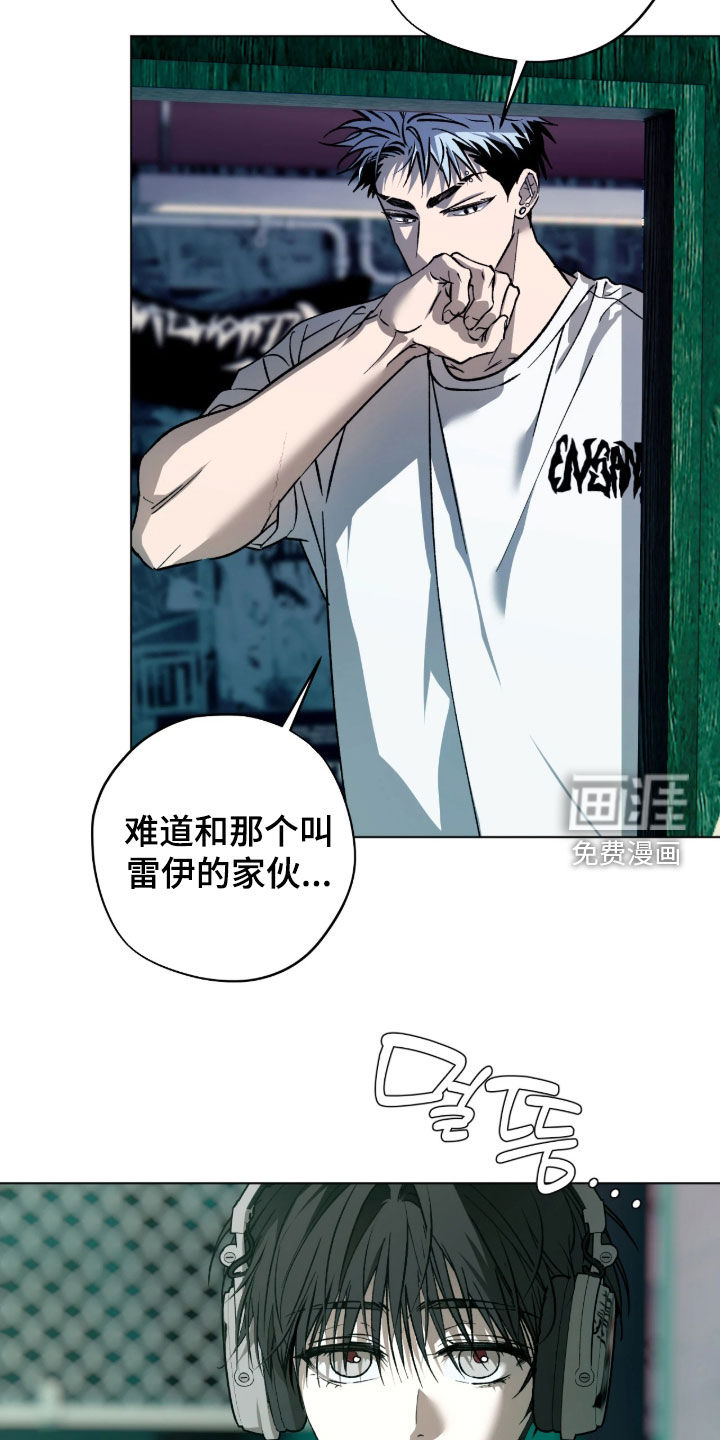 锈蚀都市漫画-图11