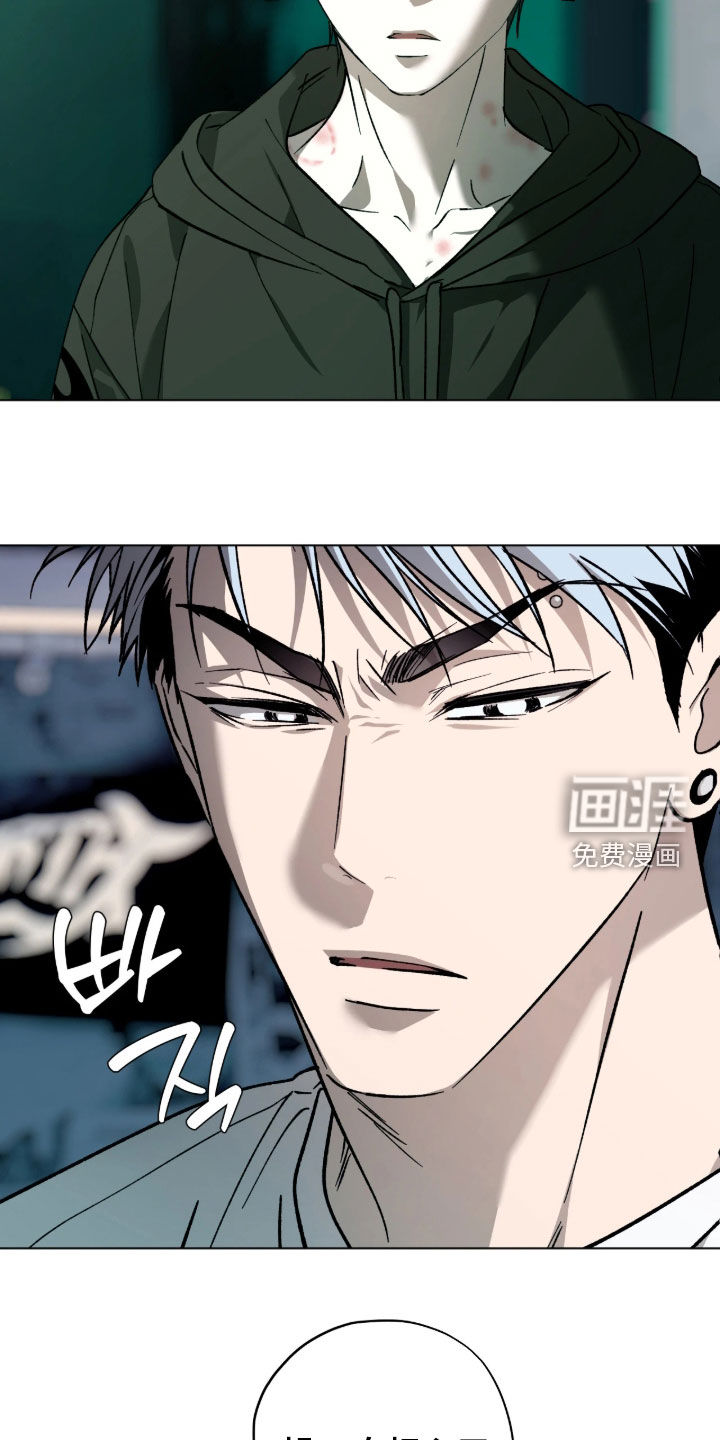 锈蚀都市漫画-图12