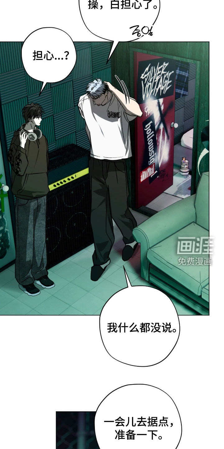 锈蚀都市漫画-图13