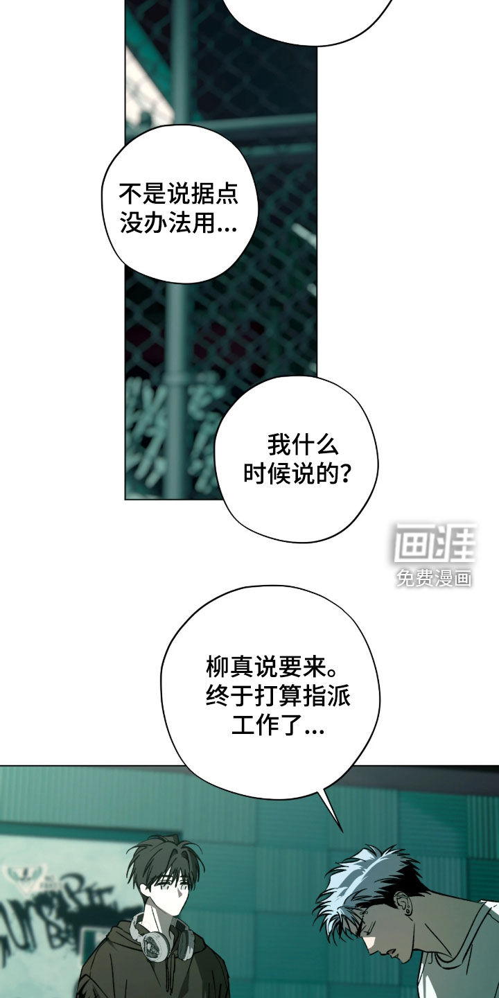 锈蚀都市漫画-图14