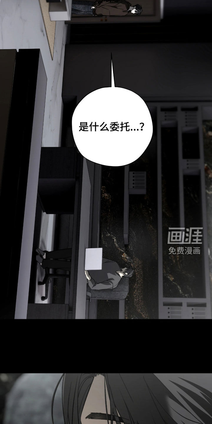 锈蚀都市漫画-图16