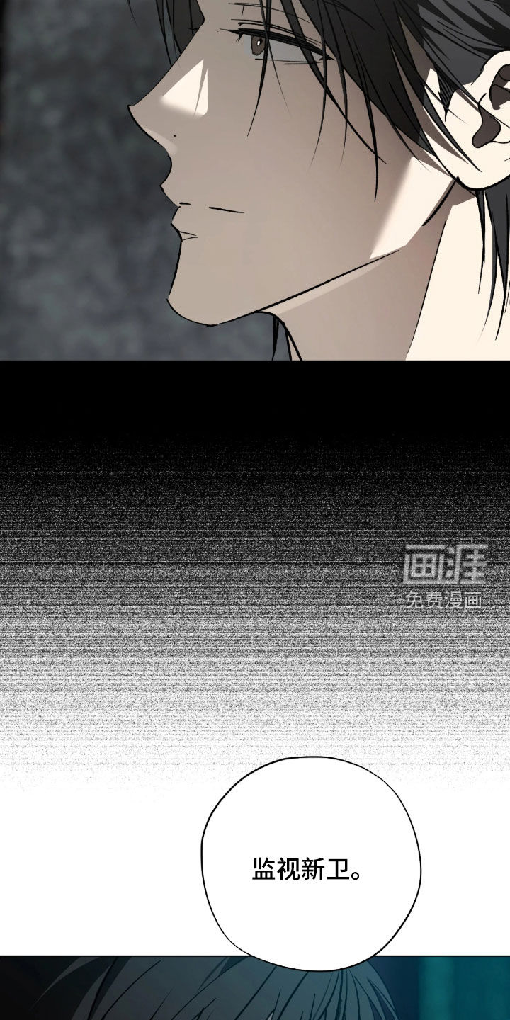 锈蚀都市漫画-图17