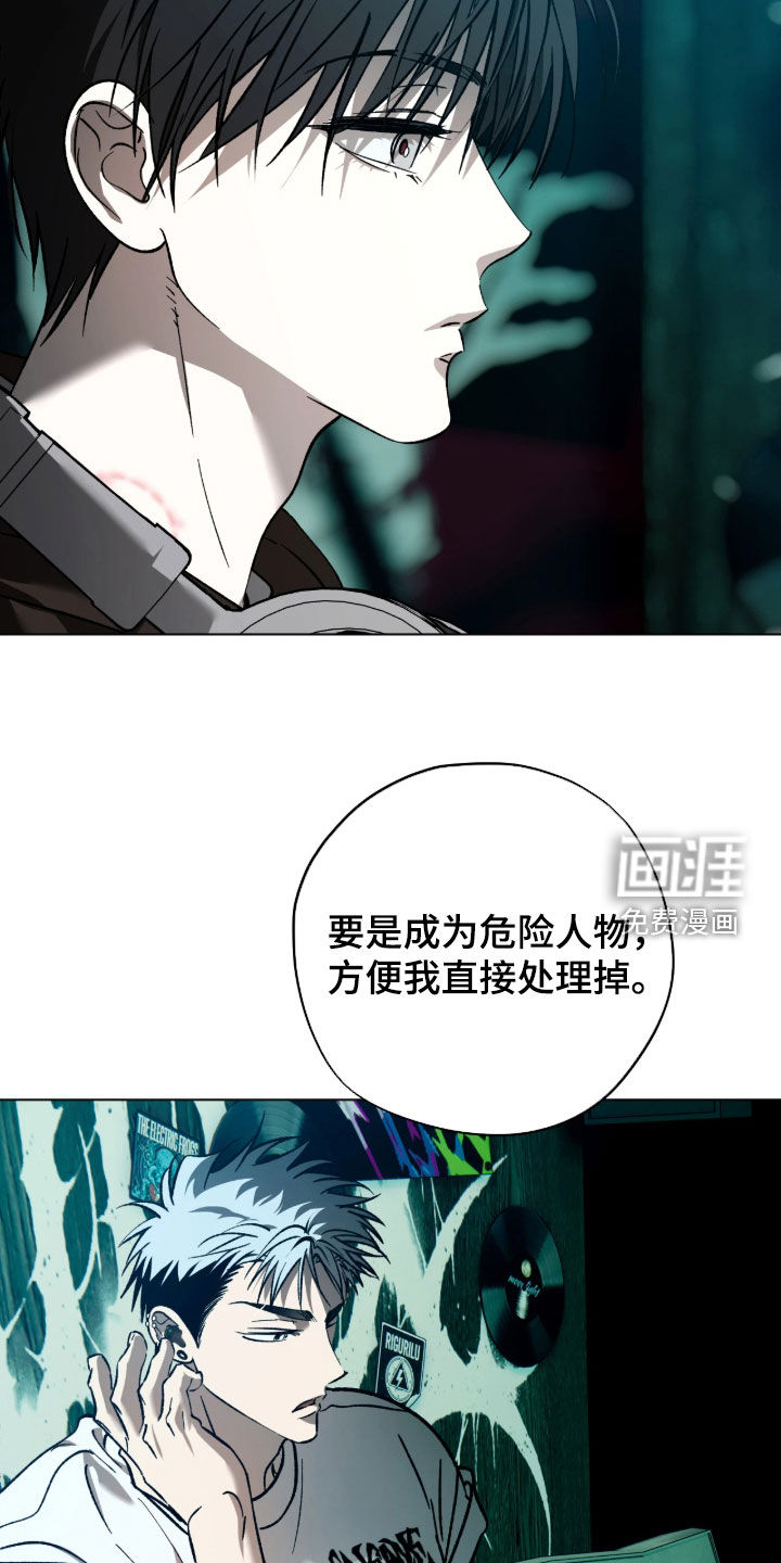 锈蚀都市漫画-图18