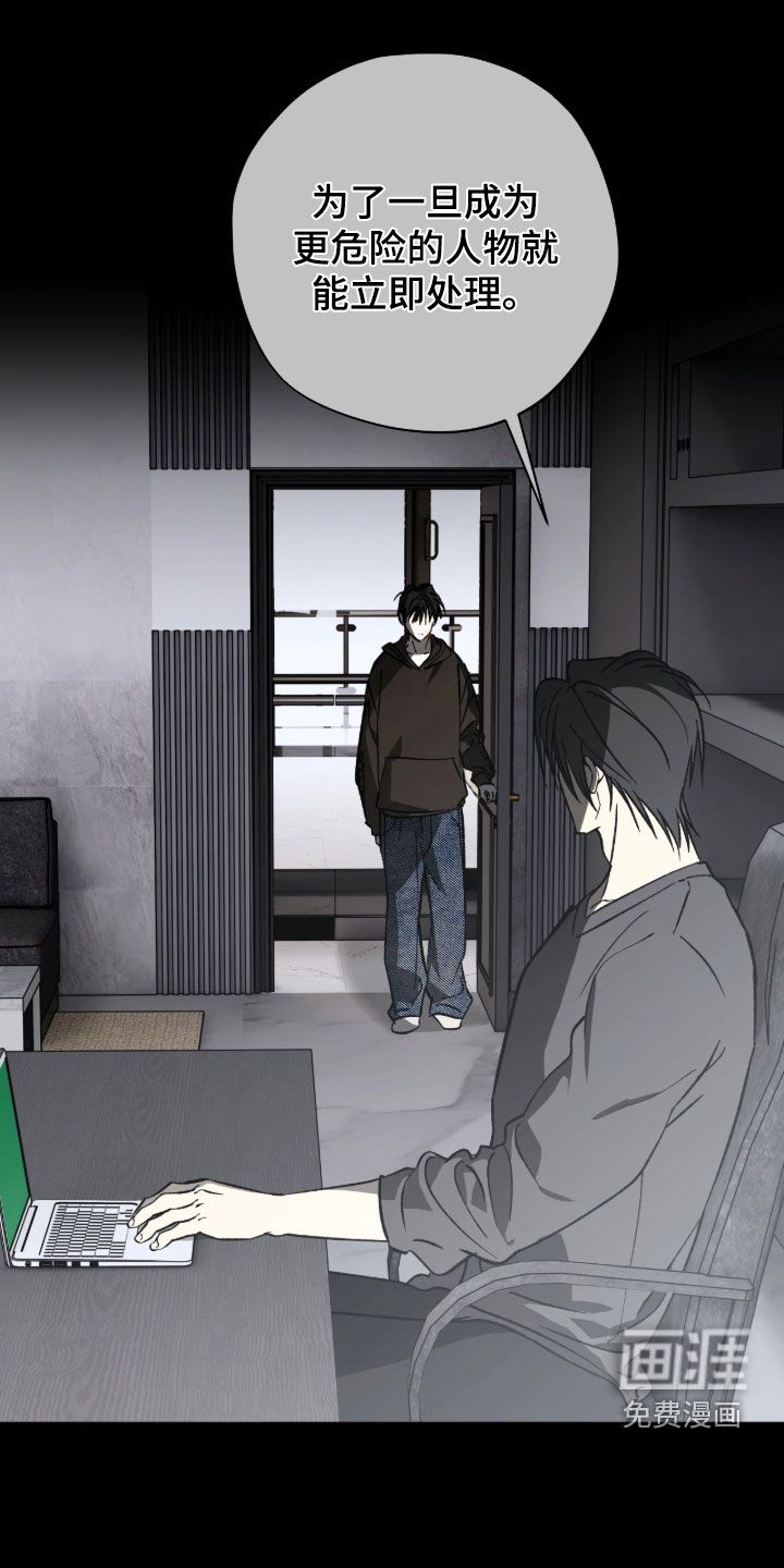锈蚀都市第29话第1页