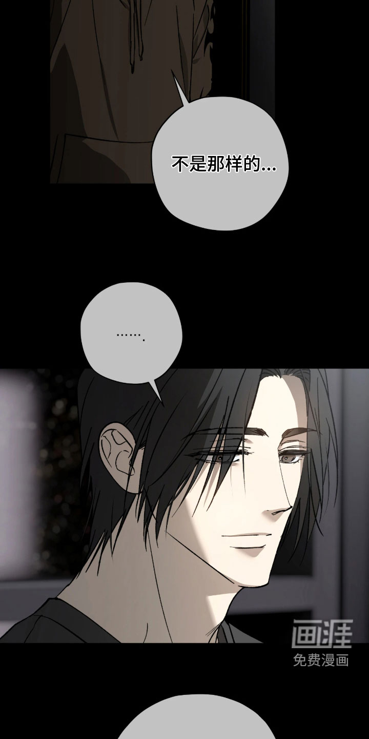 锈蚀都市漫画-图3