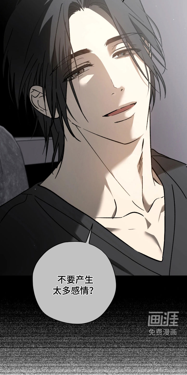 锈蚀都市漫画-图7