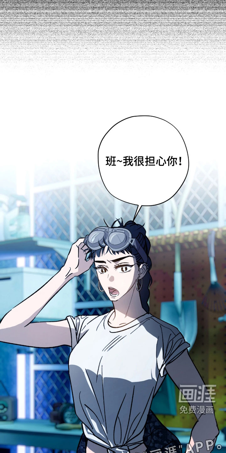 锈蚀都市漫画-图8