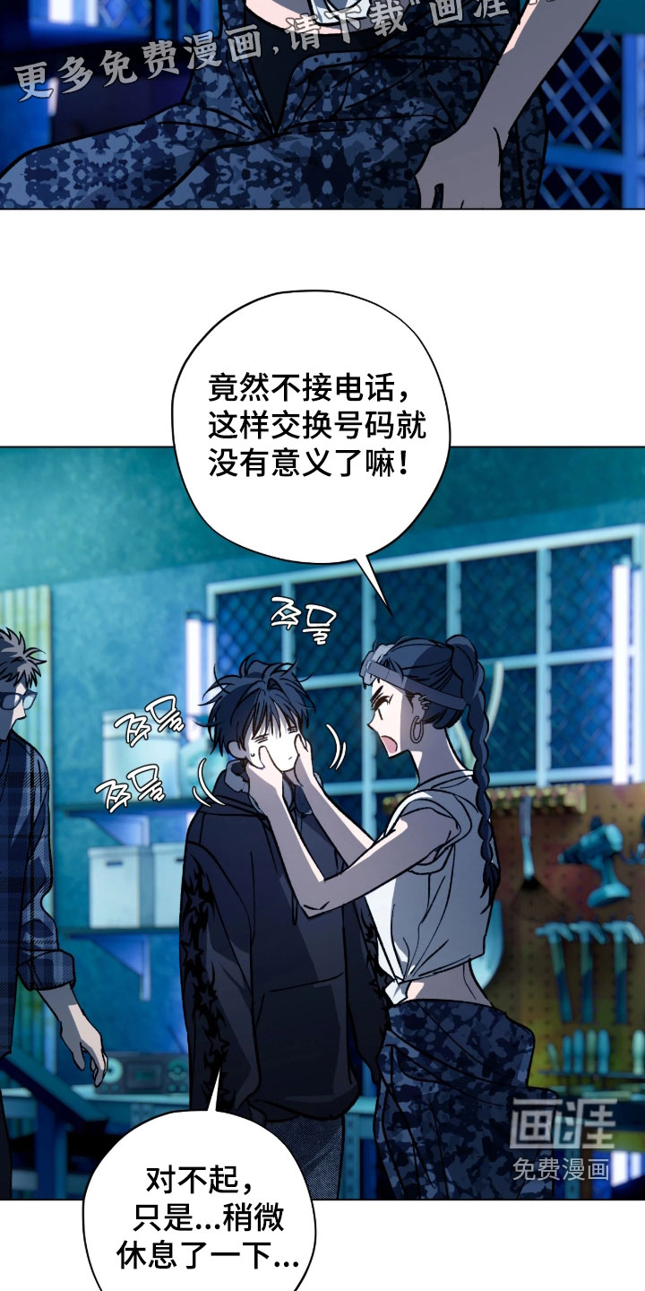 锈蚀都市漫画-图9