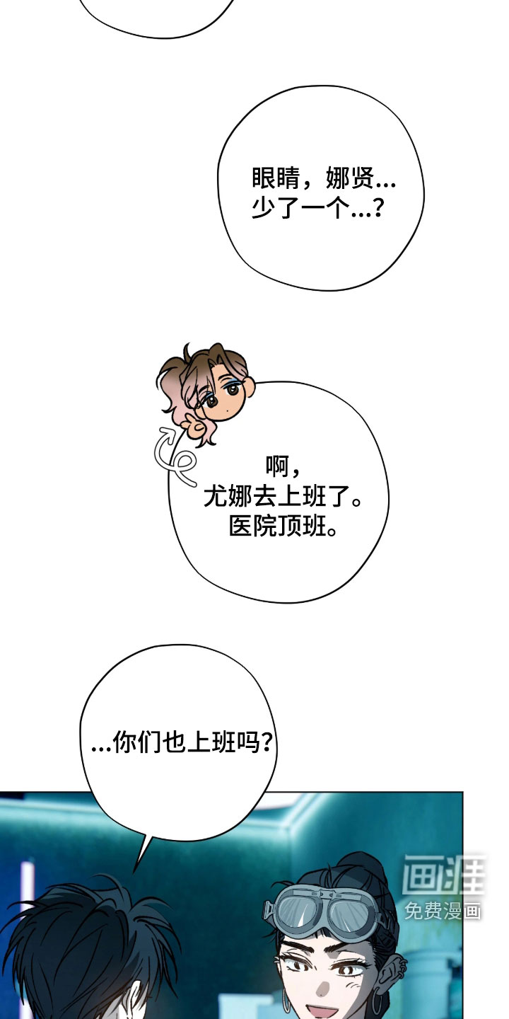 锈蚀都市漫画-图10