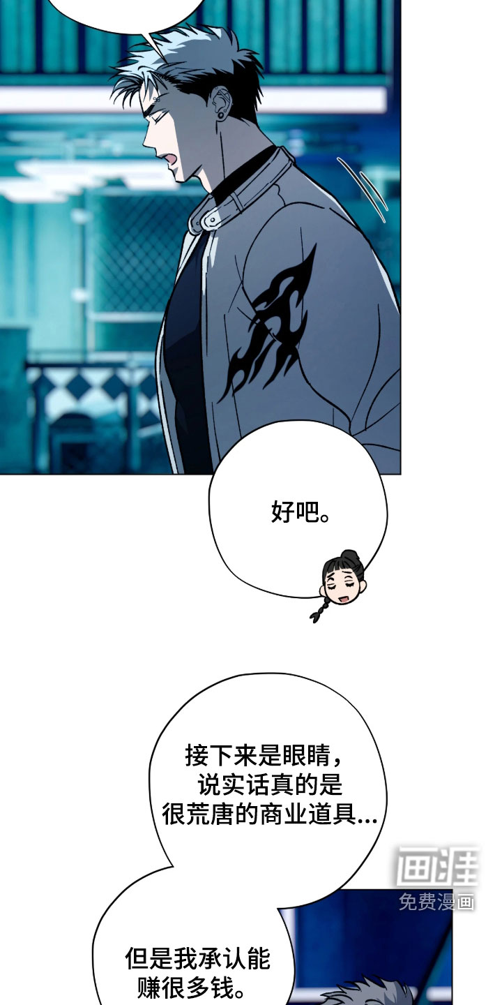 锈蚀都市漫画-图12