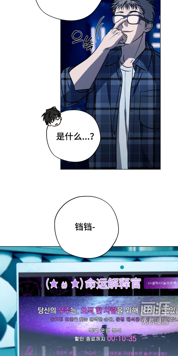 锈蚀都市漫画-图13