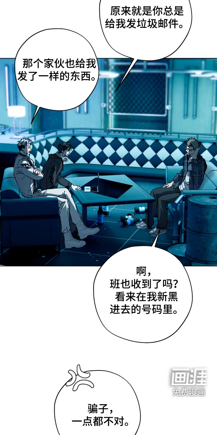 锈蚀都市漫画-图15