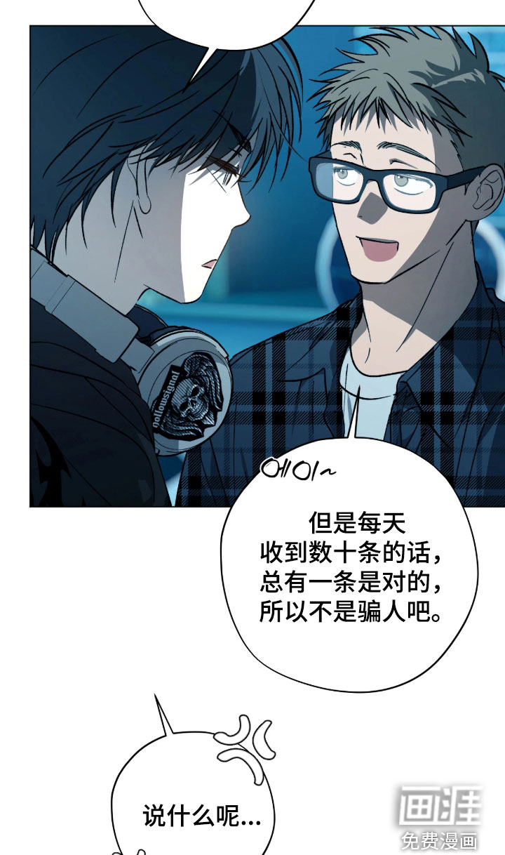 锈蚀都市漫画-图16