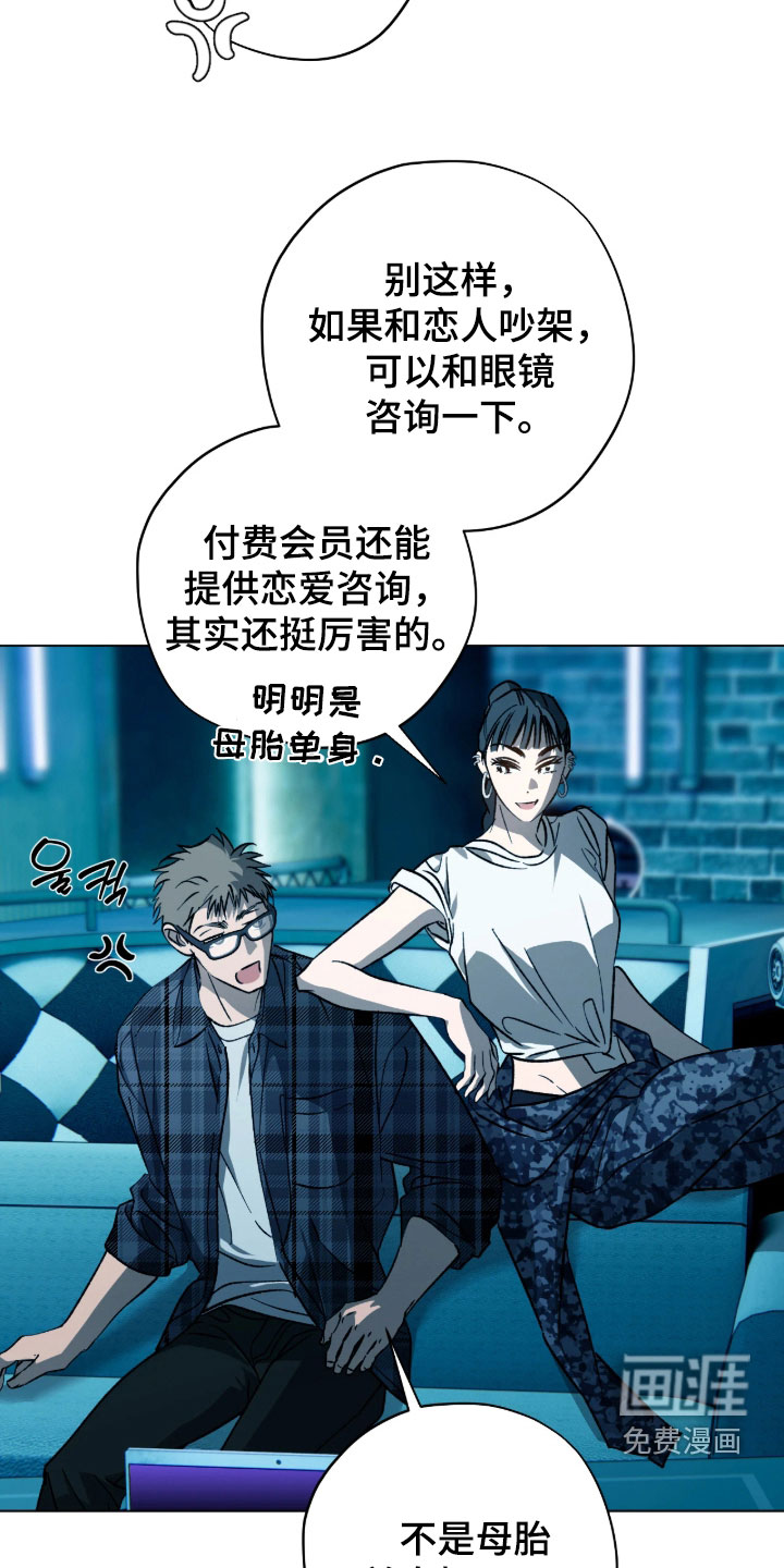 锈蚀都市漫画-图17