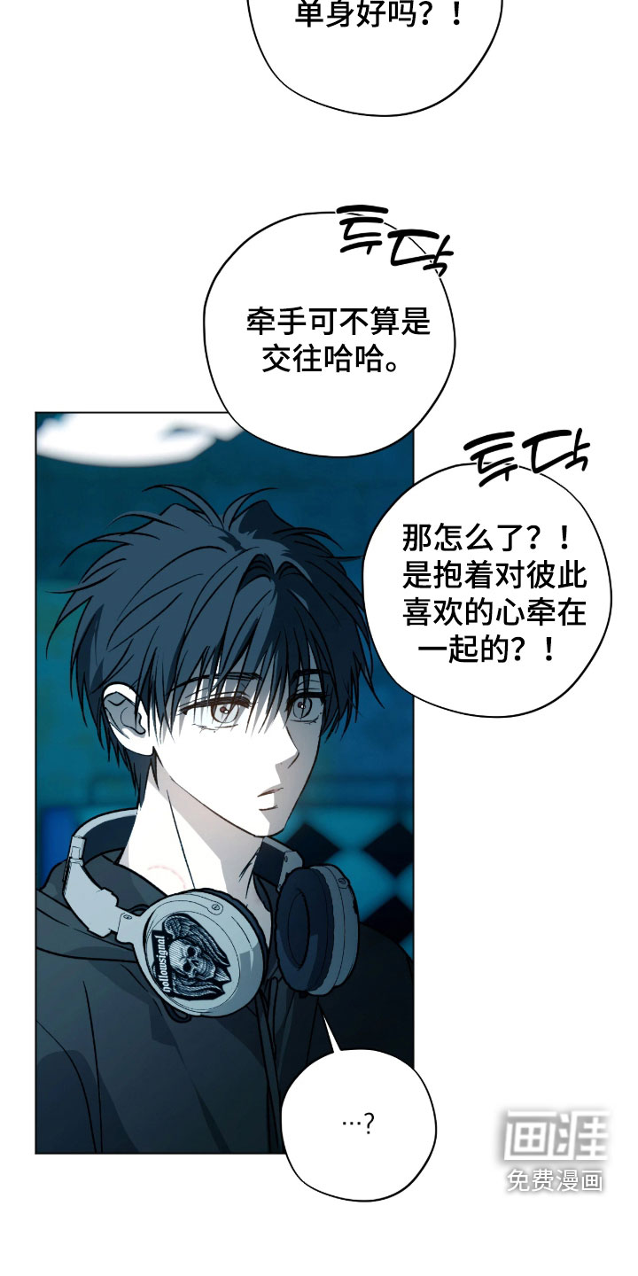 锈蚀都市漫画-图18