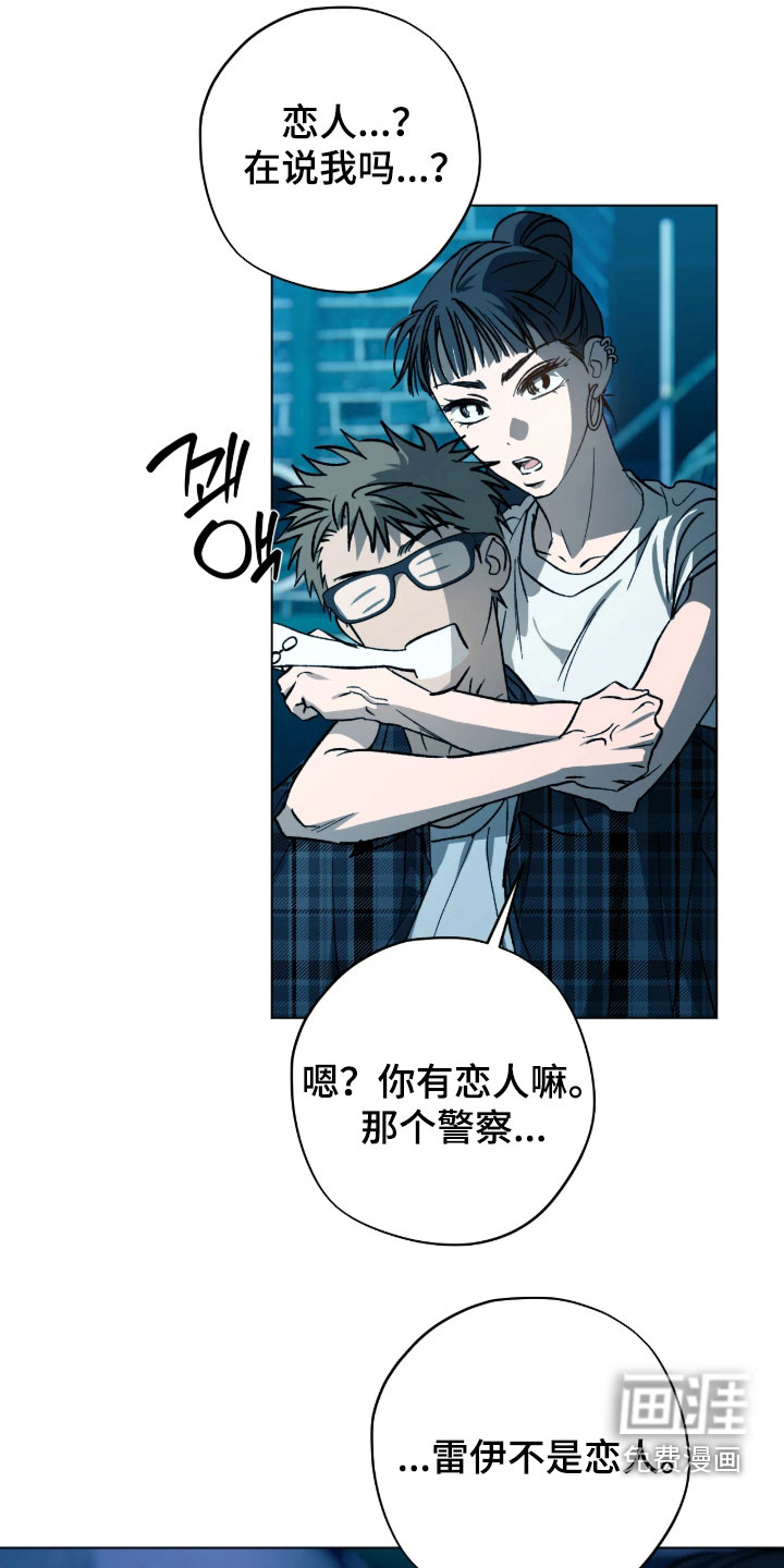 锈蚀都市漫画-图19