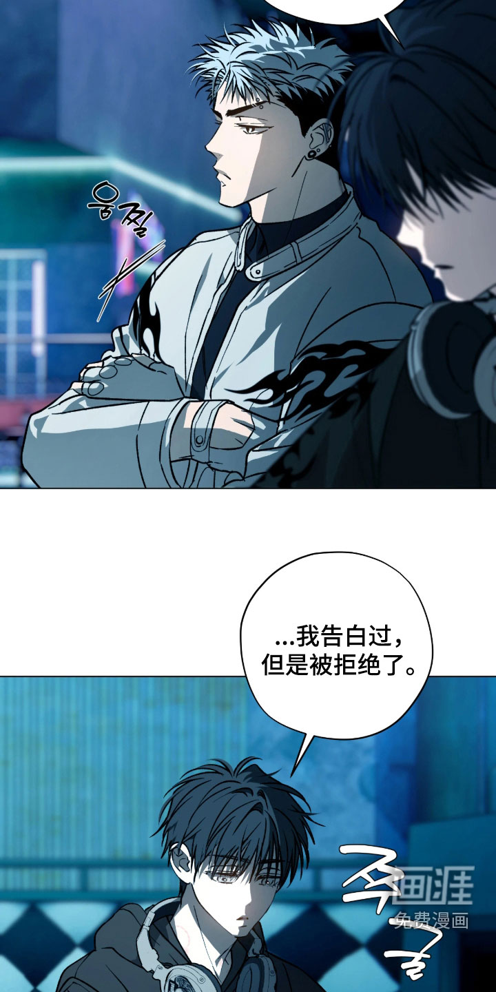 锈蚀都市漫画-图20