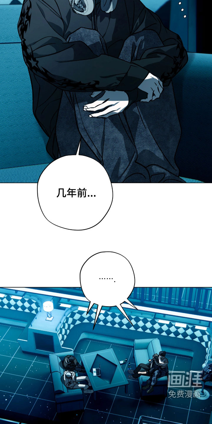锈蚀都市漫画-图21