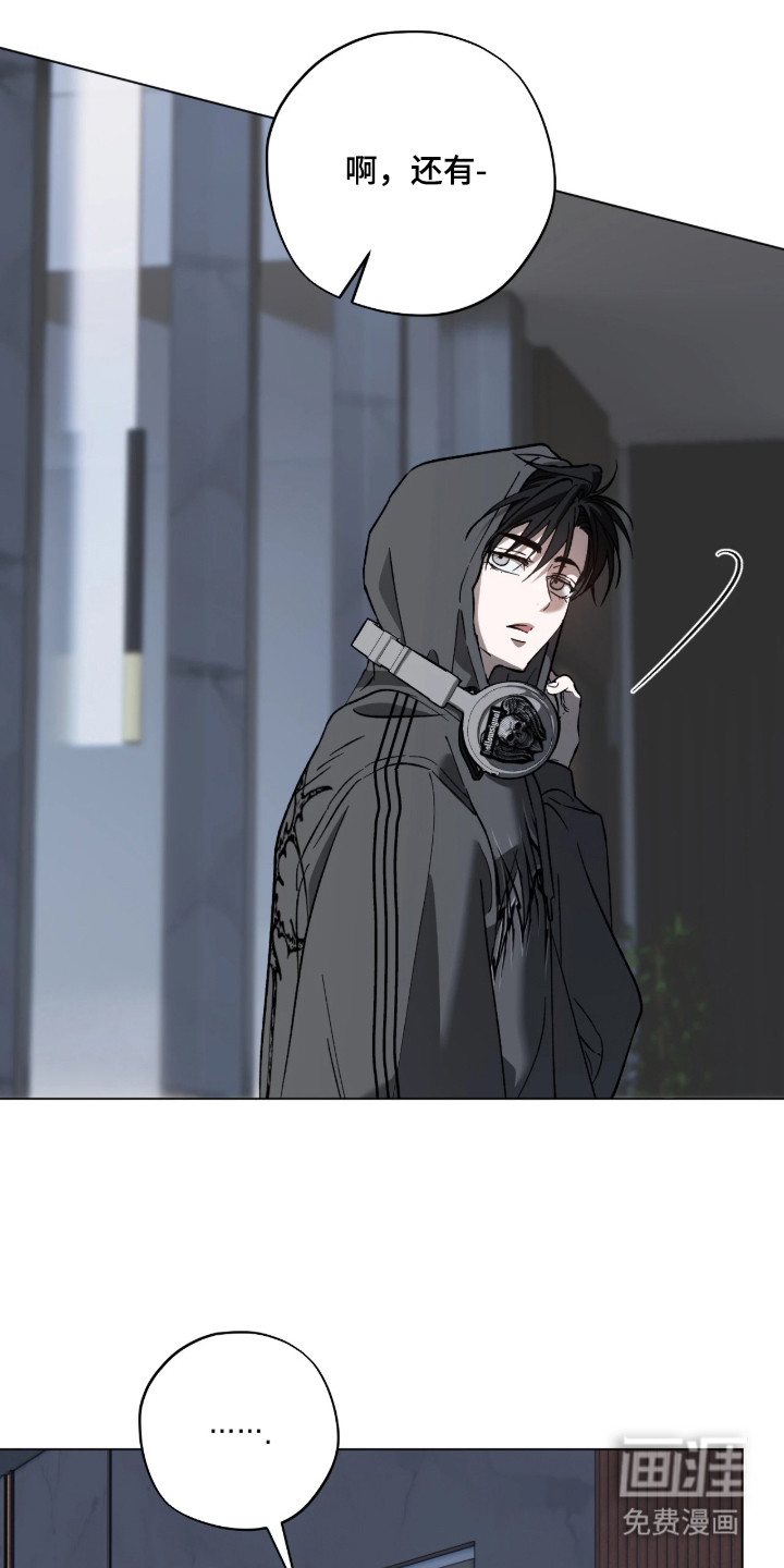 锈蚀都市漫画-图2