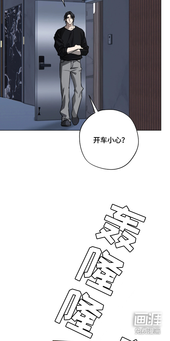 锈蚀都市漫画-图3