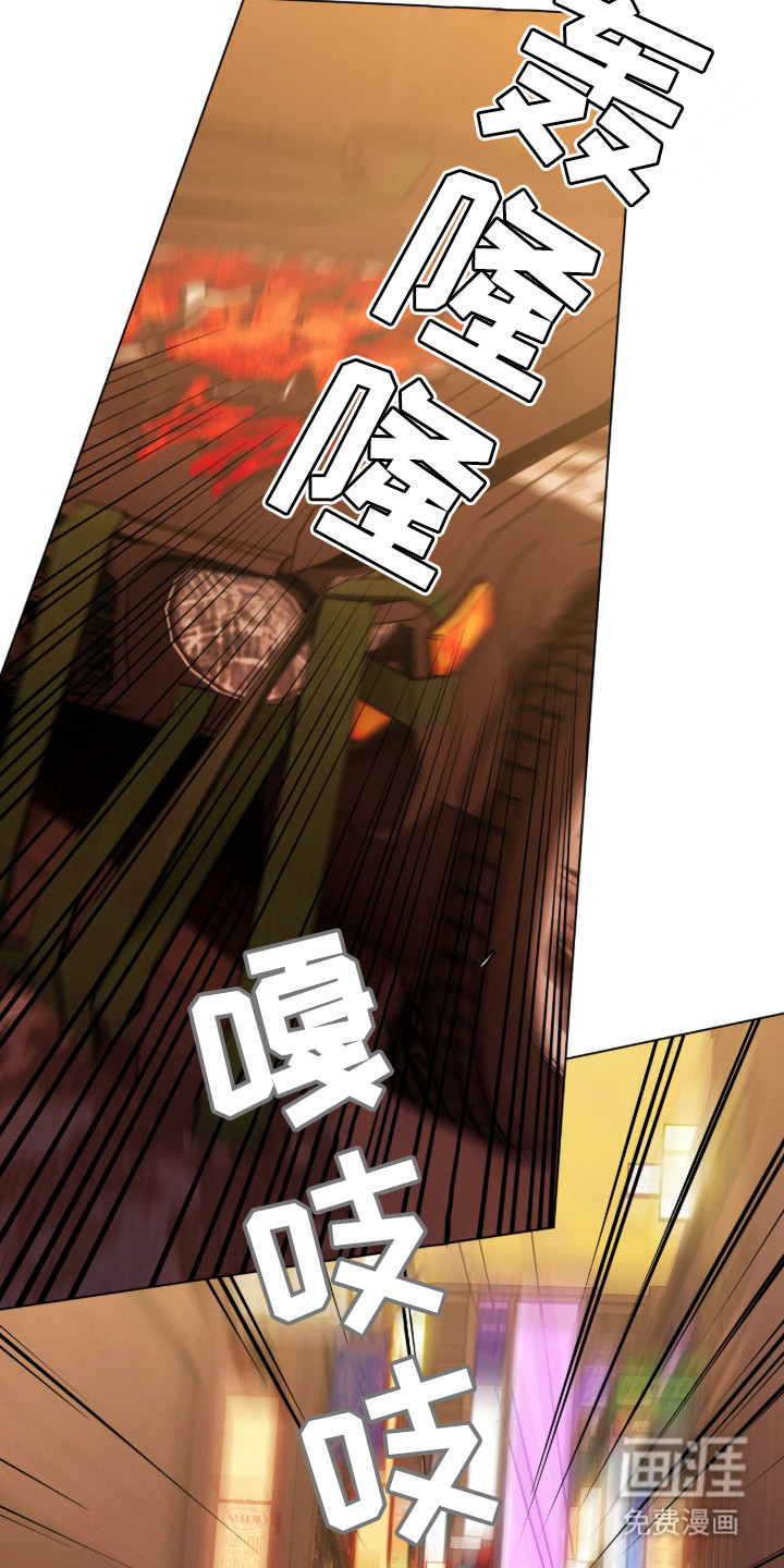 锈蚀都市漫画-图4