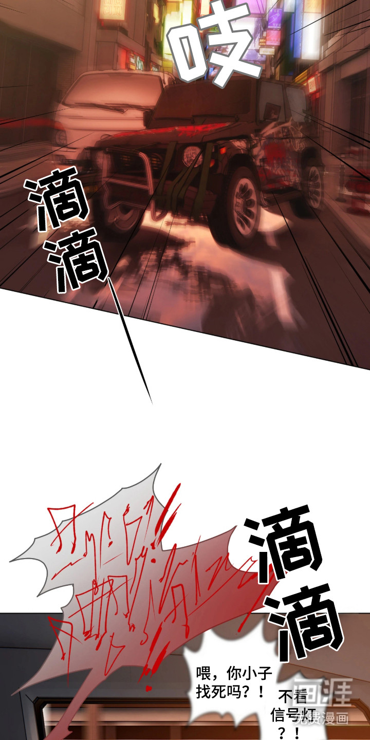 锈蚀都市漫画-图5