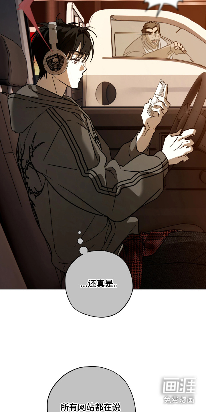 锈蚀都市漫画-图6