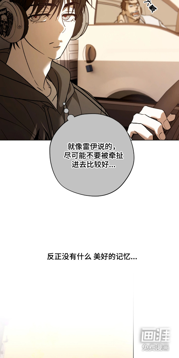 锈蚀都市漫画-图8