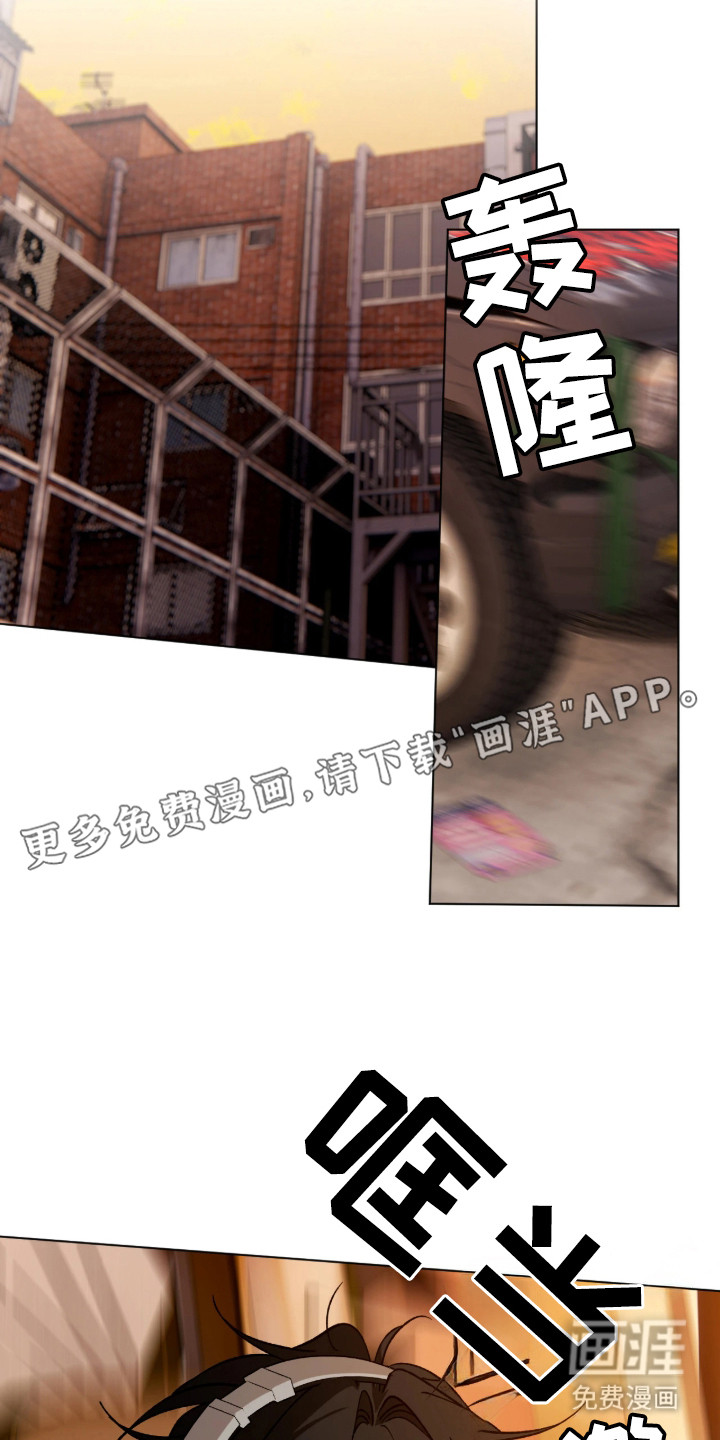 锈蚀都市漫画-图9