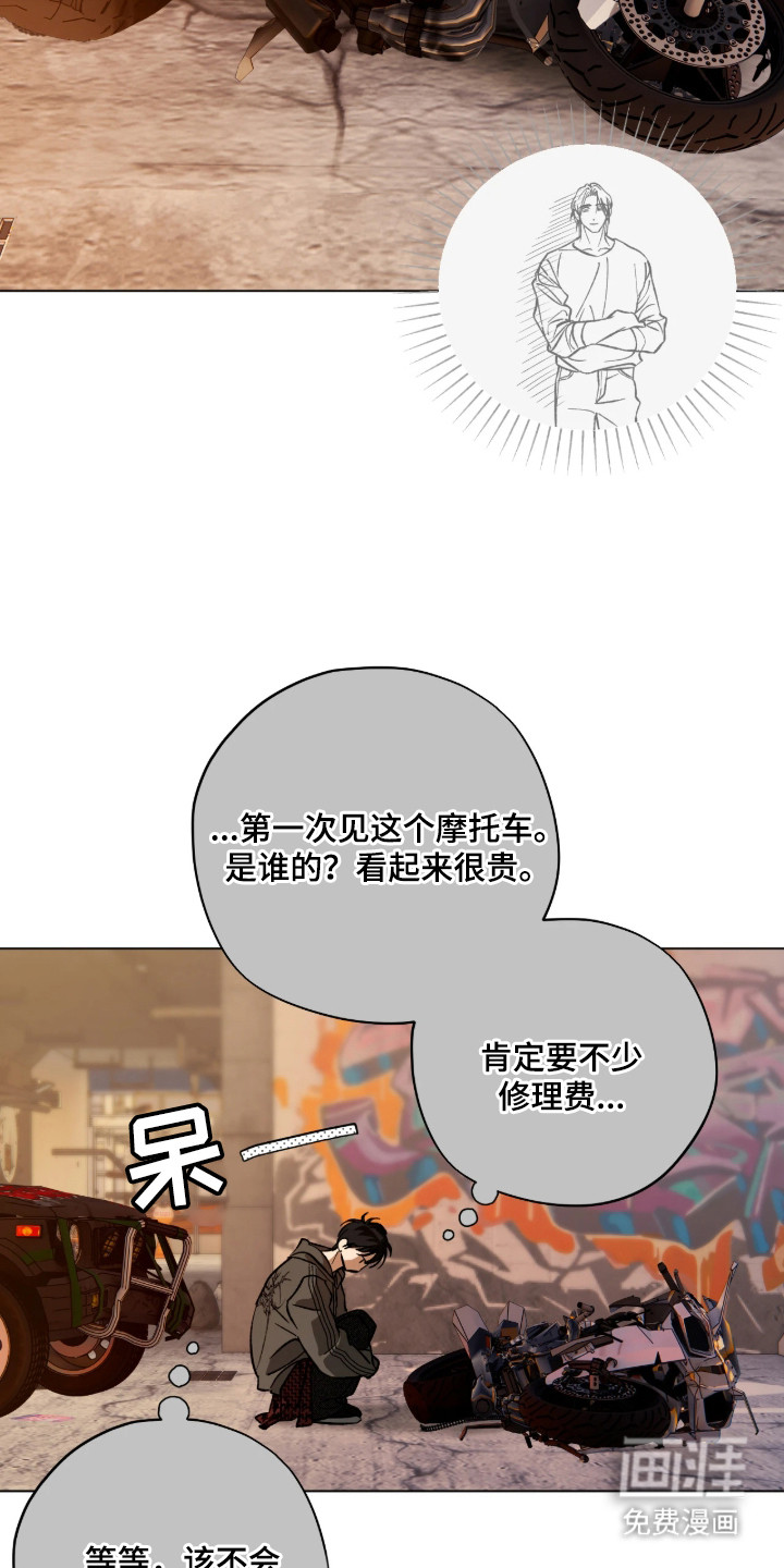 锈蚀都市漫画-图12