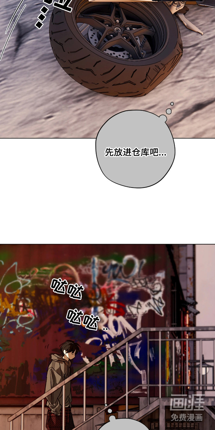 锈蚀都市漫画-图14