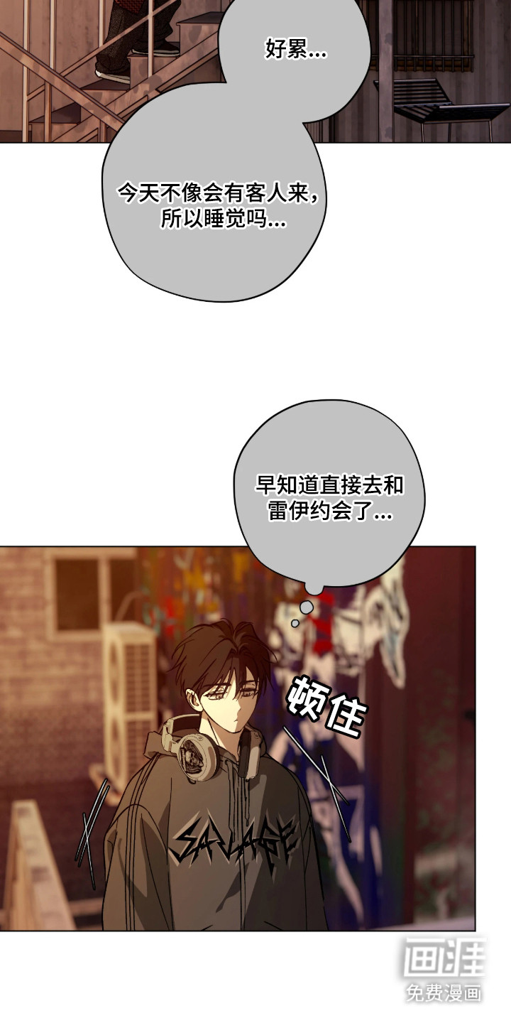 锈蚀都市漫画-图15