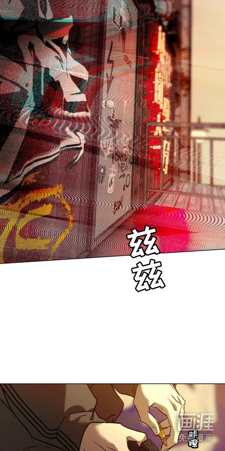 锈蚀都市漫画-图17