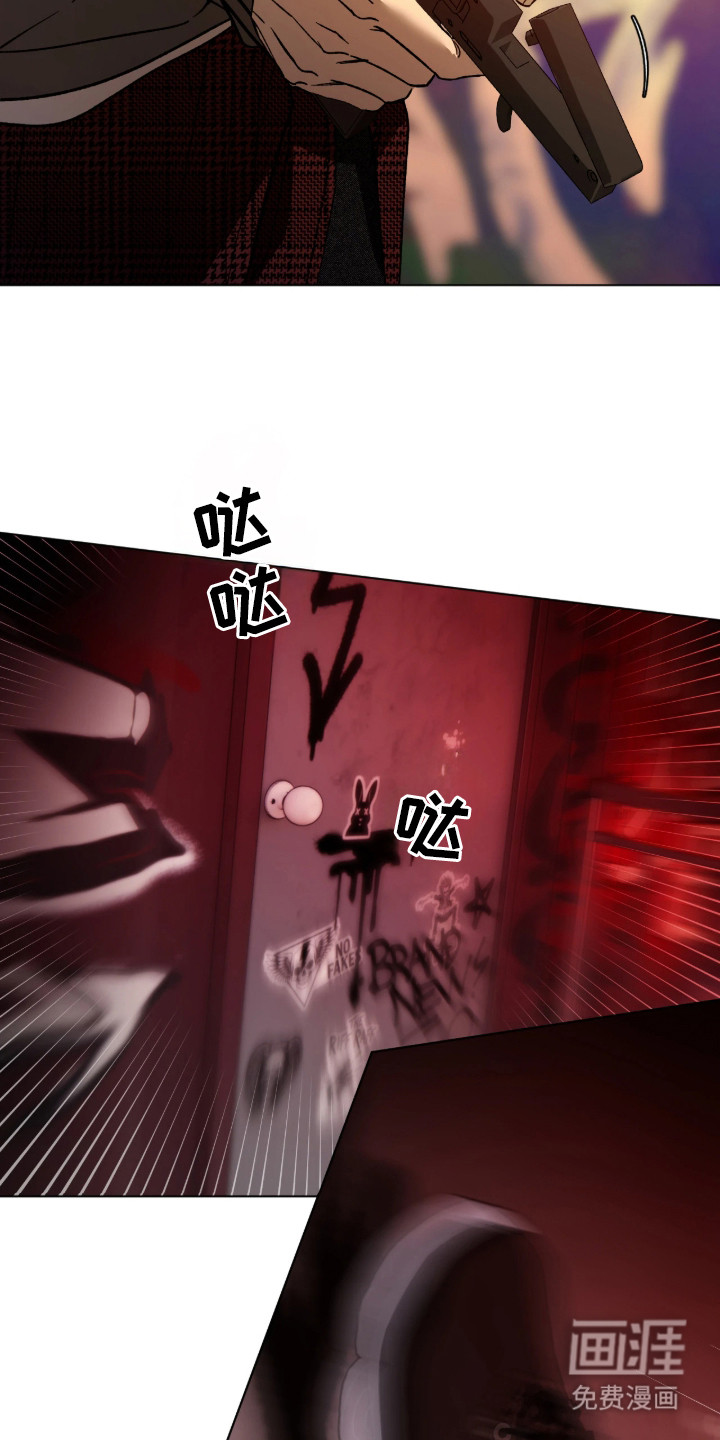 锈蚀都市漫画-图18