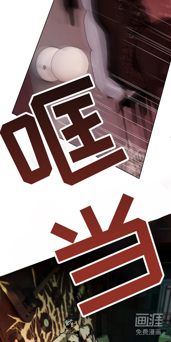 锈蚀都市漫画-图19