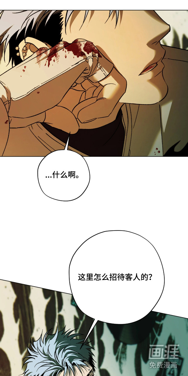 锈蚀都市漫画-图22