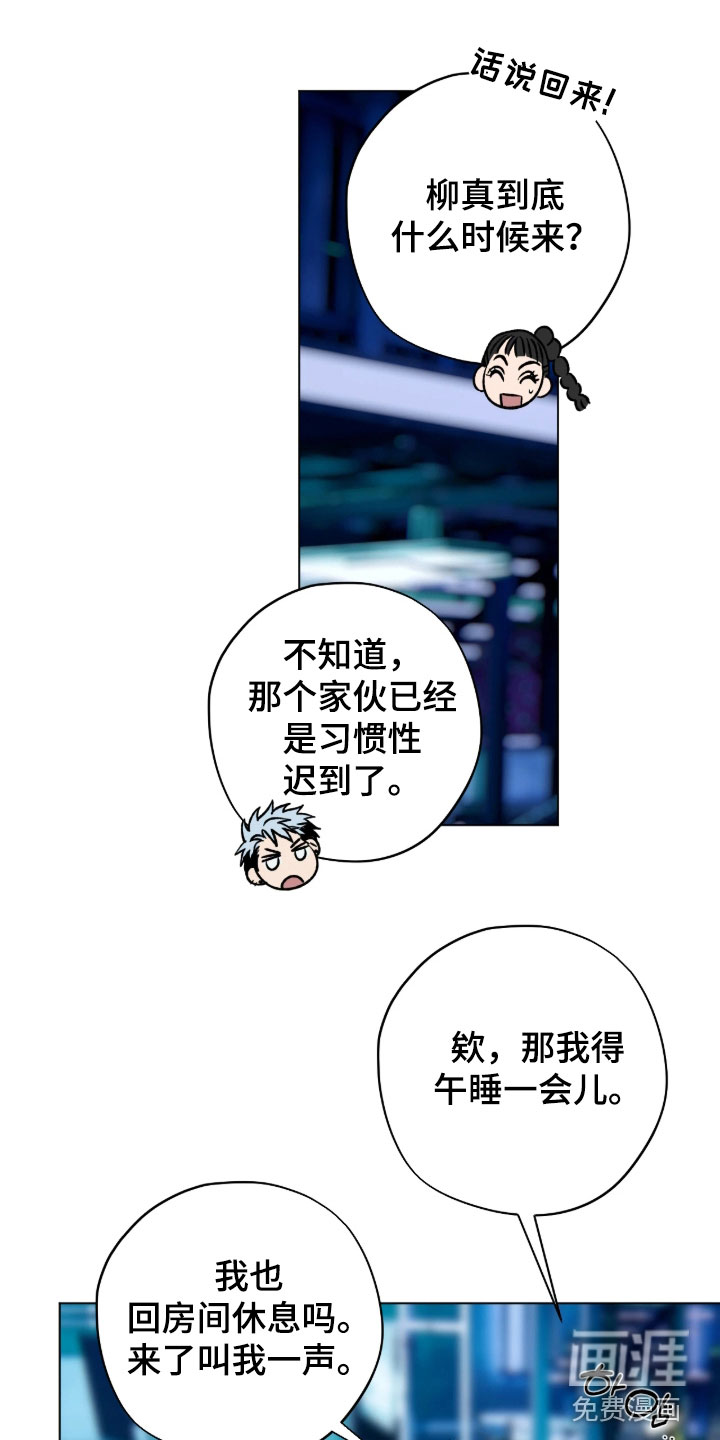 锈蚀都市第30话第1页