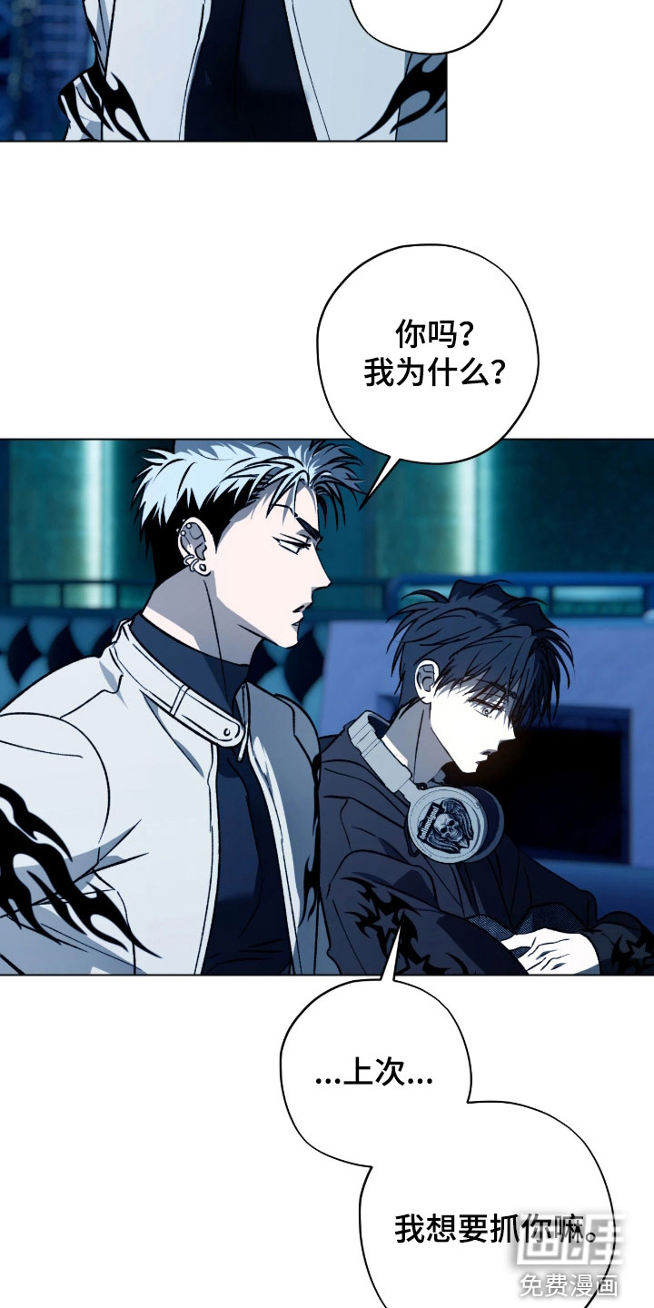 锈蚀都市漫画-图3