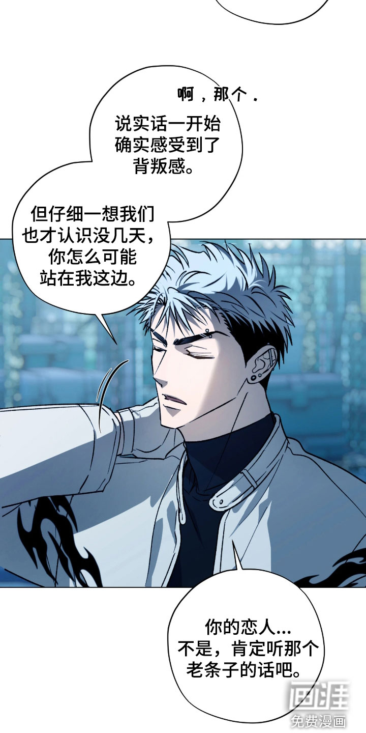 锈蚀都市漫画-图4