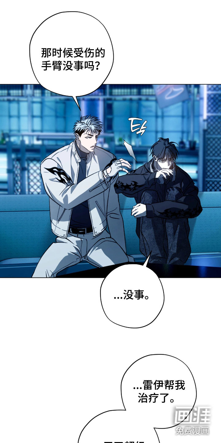 锈蚀都市漫画-图5