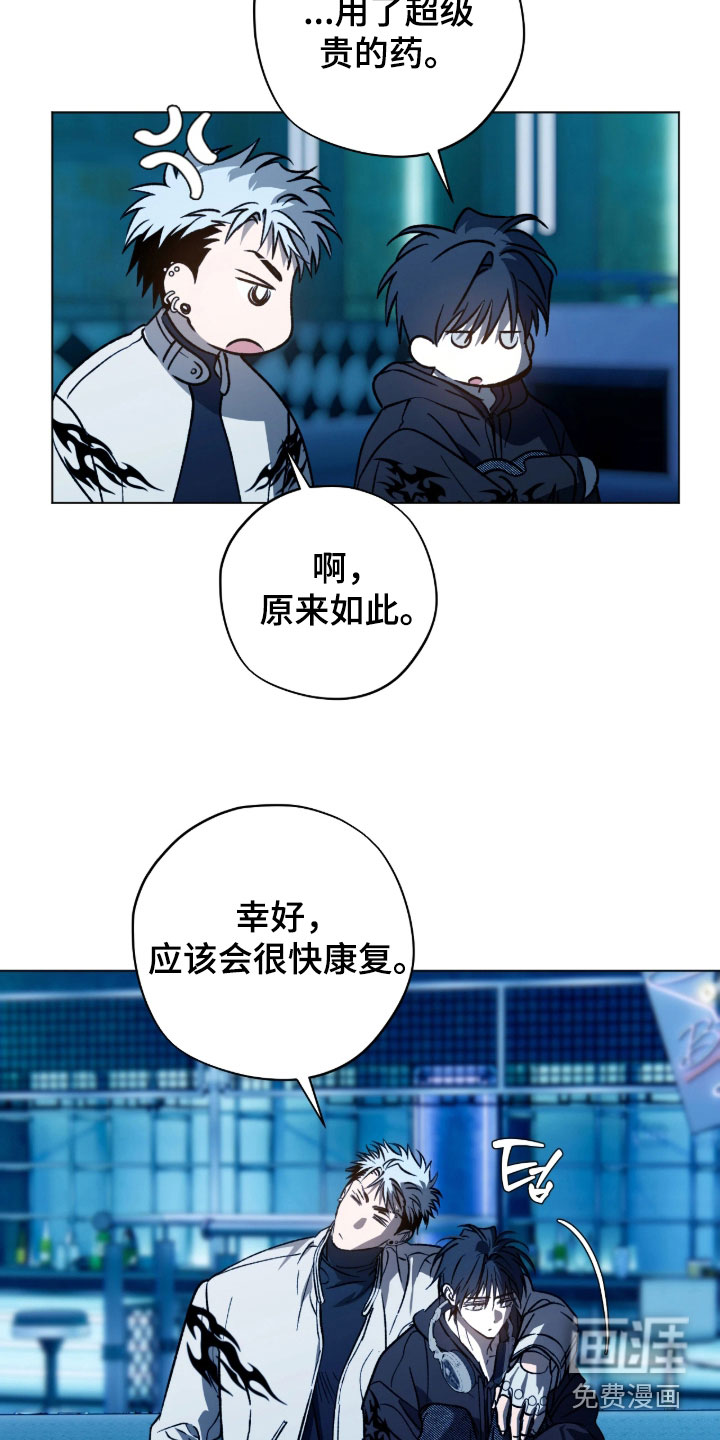 锈蚀都市漫画-图6