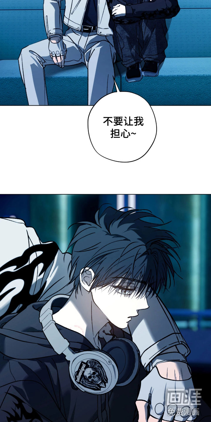 锈蚀都市漫画-图7