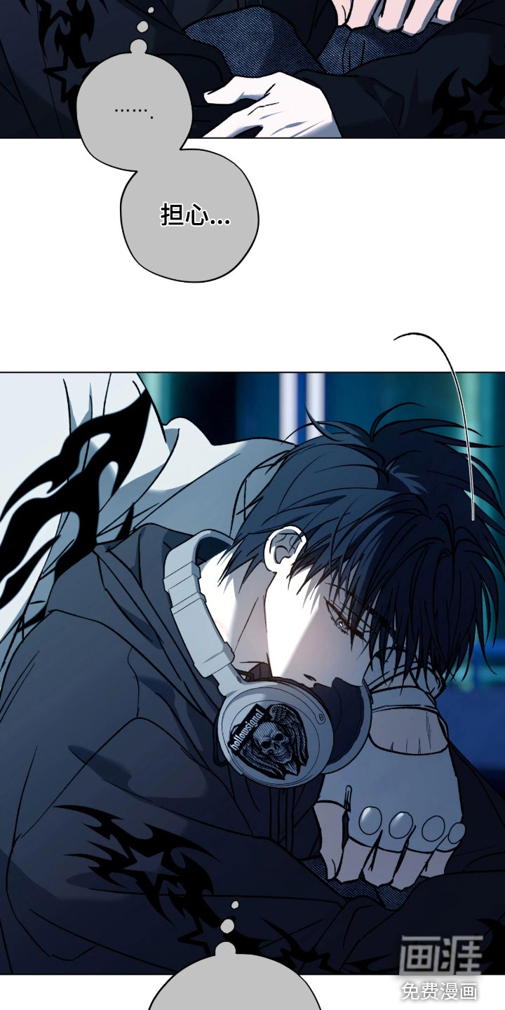 锈蚀都市漫画-图8