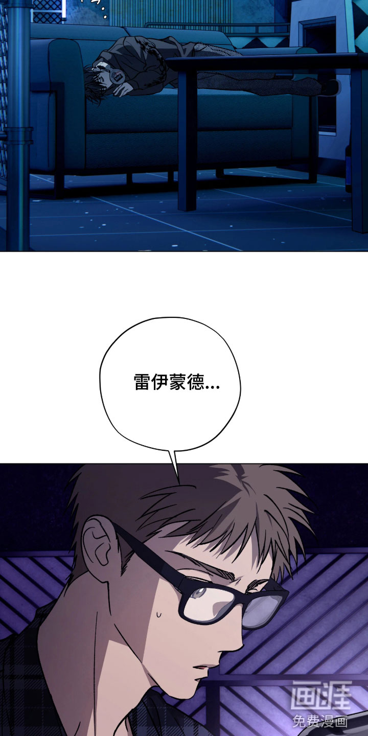 锈蚀都市漫画-图10